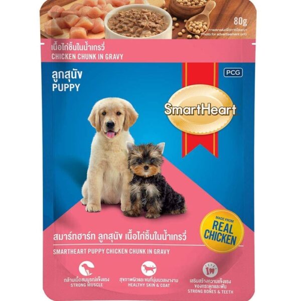 SmartHeart Chicken Chunks in Gravy Puppy Wet Food - 12x80g
